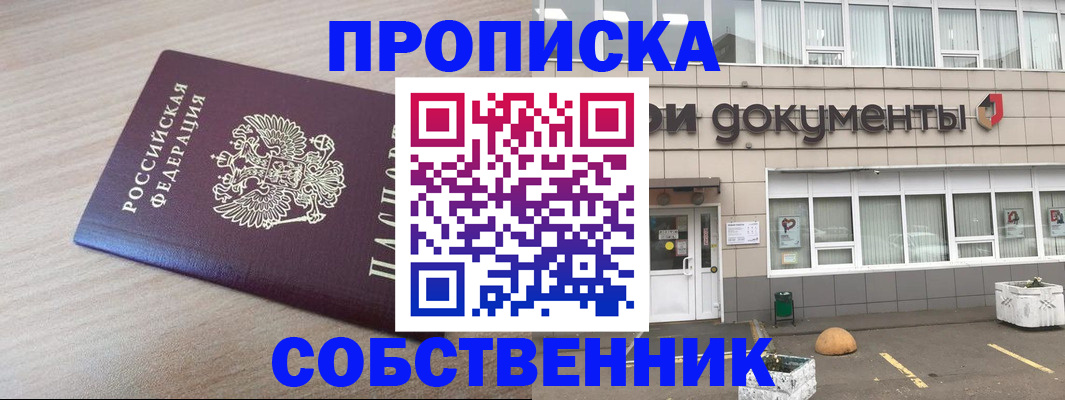 временная прописка в Лузе