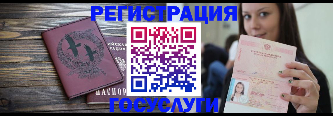 временная регистрация поиск в Лузе