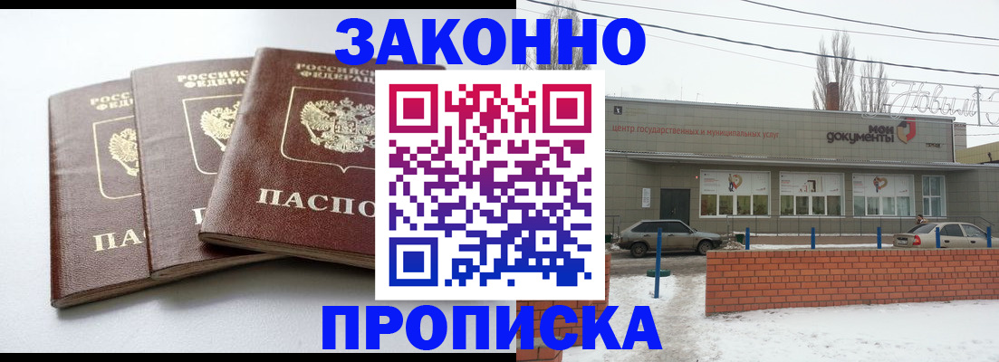прописка для кредита в Лузе