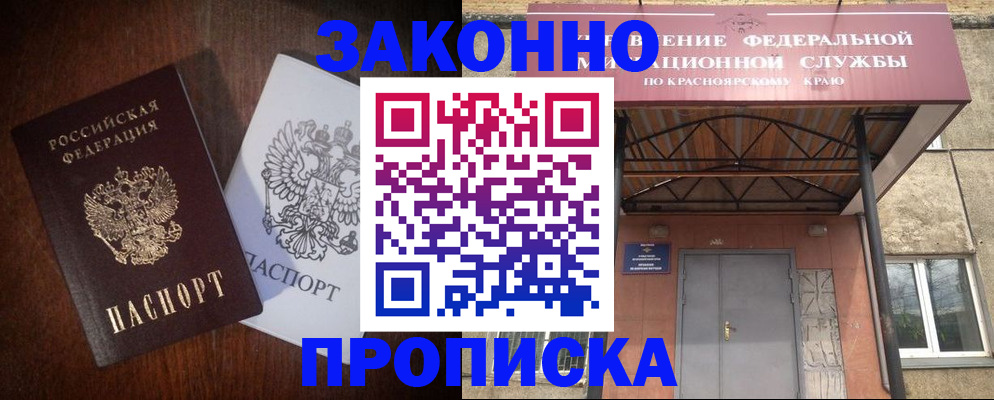 временная регистрация собственник в Лузе