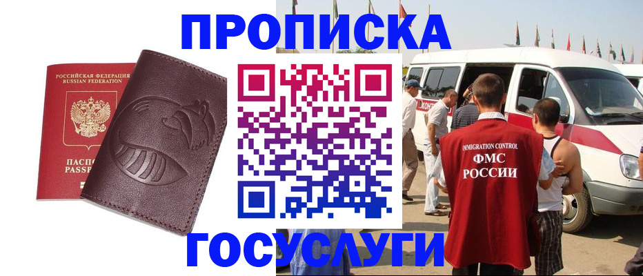 прописка ребенка в Лузе