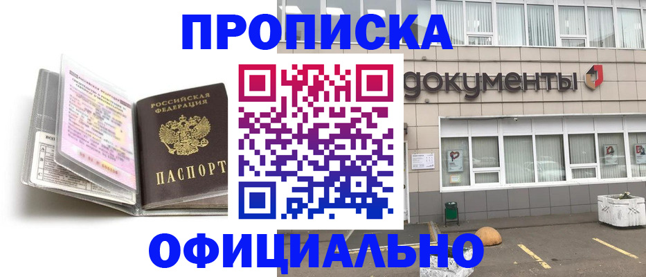 прописка поиск в Лузе