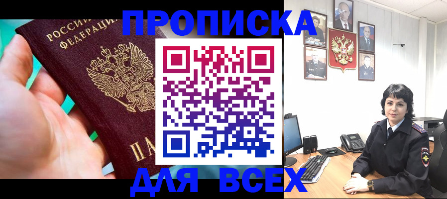 где прописаться в Лузе