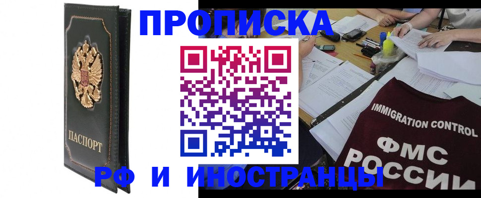 прописка штамп в Лузе