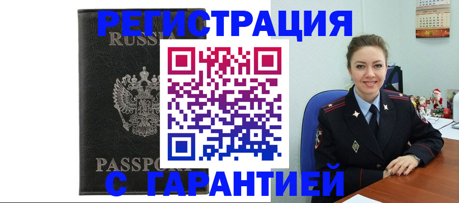 прописка 2025 в Лузе