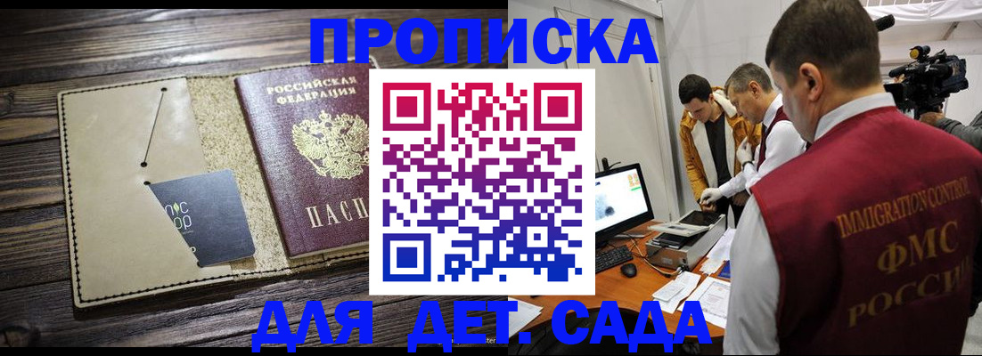 временная регистрация в квартире в Лузе