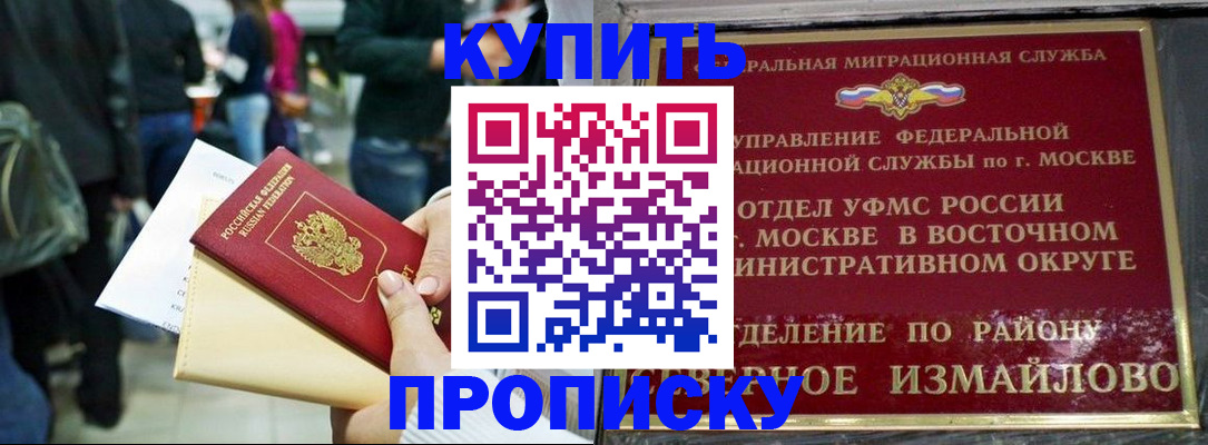 временная прописка в Лузе